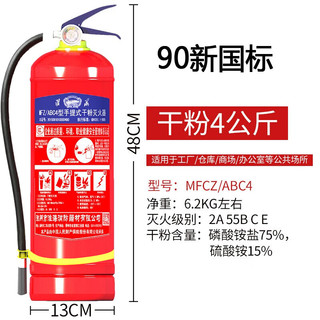 淮海 灭火器手提式干粉灭火器4公斤家商用灭火气器瓶消防器材MFZ/ABC4