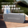 万音霸（WANYINBA）X12 蓝牙音箱60W大音量HiFi高音质便携家用桌面户外小音响超重低音炮 【两台音箱】TWS串联-120W功率