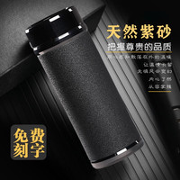 紫宜陶宜兴紫砂保温杯办公泡茶养生水杯老师长辈高档实用茶杯 磨砂黑直杯