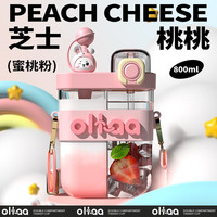 BEMEGA儿童水杯tritan高颜值杯子女双饮塑料杯夏季便携耐高温吸管杯 芝士桃桃-800ml【一杯双饮】