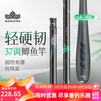 汉鼎一号鲫鱼竿轻量37调鱼竿休闲野钓鲤鱼垂钓渔具台钓竿钓鱼竿手竿 5.4m +竿稍【鲫鱼版】