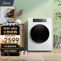 Jide 吉德 JW100-72WLQD 滚筒洗衣机 10.5kg