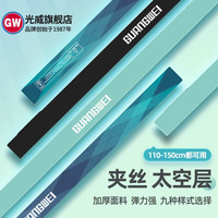 光威（GW）光威弹力竿袋加厚夹丝鱼竿袋护竿套保护套太空层面料垂钓小配件 350g夹丝太空层（黑色）