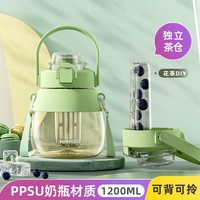 恩尔美（nRMEi）PPSU大肚杯大容量耐高温吨顿杯多巴胺女生成人水壶带茶隔吸管水杯 星野绿1200ML【PPSU材质】 薄荷绿1200ml【ppsu+双饮】