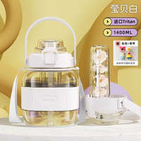 恩尔美（nRMEi）ppsu水杯大容量大肚杯成人耐高温吸管女儿童吨杯吨桶泡茶水壶 莹贝白1400ml【tritan+双饮】