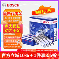 博世(BOSCH) 双铱金火花塞 原厂双依金火嘴（4支价） 适用于 现代途胜 2.7 (6支)