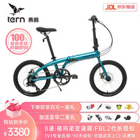 TERN 燕鸥Link B8折叠自行车成人大行程折叠自行车20寸自行车折叠变速 Link B8孔雀绿 +8速 20英寸【适用身高142-190cm】