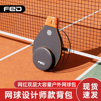 飞尔顿【网球配件零件】高弹力带线网球2个带绳网球回弹初学者 【配件】户外网球拍包