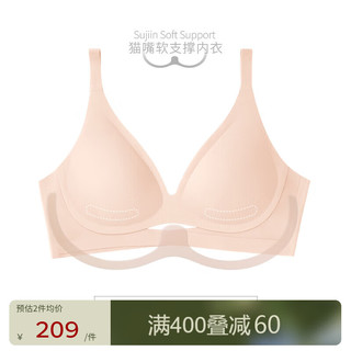 素肌良品果冻条猫嘴软支撑内衣女收副乳小胸聚拢无痕无钢圈无痕文胸uu杯102 素肌肤【升级固定杯】 L(75C、80A、80B、80C)