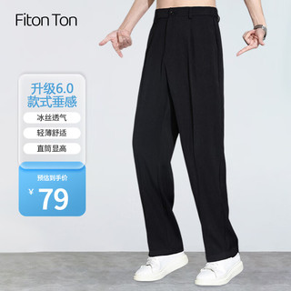 Fiton Ton FitonTon休闲裤男夏季薄款裤子男宽松百搭冰丝裤阔腿裤宽松垂顺小西裤 L（115-125斤）