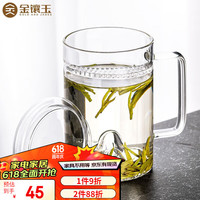 金镶玉 茶水分离杯 茶具绿茶花茶茶杯过滤玻璃 观山月牙杯450ml