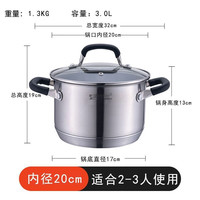 YUMMY WIND德国316不锈钢锅汤锅加厚家用煲汤小煮锅蒸锅炖锅电磁炉燃气两用 20cm适合2-3人使用 20cm 3L