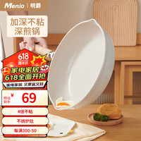 明爵平底锅麦饭石不粘锅牛排煎锅家用炒锅轻烟少油电磁炉燃气灶通用 2
