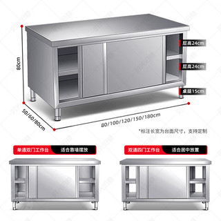 时光旧巷 加厚304不锈钢工作台厨房操作台案板切菜桌商用后厨橱柜打荷台面 【单通—组装款】长80宽40高80