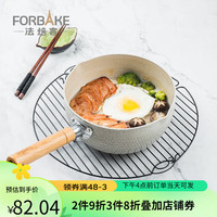法焙客 雪平锅日式不粘麦饭石不粘锅平底锅黑木煮奶锅雪花锅