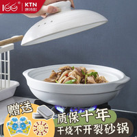 康特耐（KTN）砂锅陶瓷耐高温剁椒鱼头浅宽口大小号煲仔饭干烧炒菜沙锅明火燃气