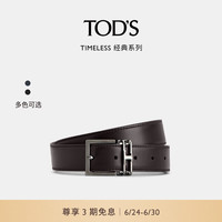 托德斯 TOD'S2024春夏男士TIMELESS双面皮革腰带3cm 棕/黑色 105cm