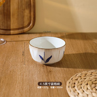 舍里日式陶瓷盘碟组合家用餐具釉下彩餐盘鱼盘菜碟子创意高颜值菜盘子 4.5英寸菱格碗