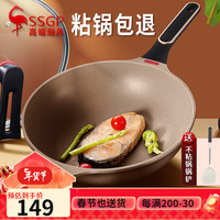 三四钢（SSGP）【德国】陶瓷锅陶土不粘锅陶瓷炒锅炒菜天然炒菜锅燃气电磁炉炒锅 内外陶瓷不粘炒锅3-7人 32cm