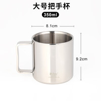 plazotta seit 1893德国 全不锈钢杯 茶杯亮光咖啡杯幼儿园儿童杯家用带把手 大号把手杯350ml