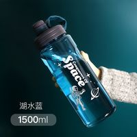 婆青超大容量太空杯运动水壶男女水杯防爆防摔耐高温塑料食品级夏 湖水蓝1500毫升能装3斤水 带过滤网