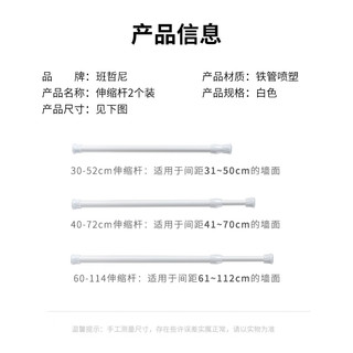 班哲尼厨房置物架橱柜分层隔板置物架免打孔可伸缩杆架子下水槽收纳 【主杆】伸缩杆60-110cm 2个装