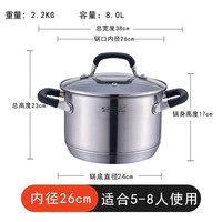 YUMMY WIND德国316不锈钢锅汤锅加厚家用煲汤小煮锅蒸锅炖锅电磁炉燃气两用 26cm适合6-9人使用 26cm 8L