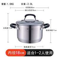 YUMMY WIND德国316不锈钢锅汤锅加厚家用煲汤小煮锅蒸锅炖锅电磁炉燃气两用 18cm适合1-2人使用 18cm 2L