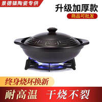 厨诺（chunuo）耐高温干烧砂锅煲仔饭浅锅家用炖锅大容量燃气灶电陶炉通用沙锅 干烧不开裂（1人）带盖 700ml