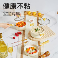炊大皇奶锅宝宝辅食套装锅平底煎锅热牛奶煎鸡蛋不粘锅多功能汤锅 汤锅16cm【带盖】宝宝也要专属锅