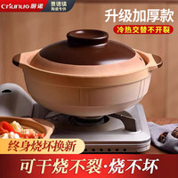 厨诺 无釉砂锅耐高温陶瓷土砂锅家用燃气煤气灶老式沙锅煲仔饭干烧锅 升级加厚烧坏换新/2-3人 2000ml