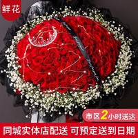 花递鲜花速递99朵玫瑰花束三八妇女节女神生日礼物送女友老婆同城配送 99朵红玫瑰-求婚款|JD048 平时价