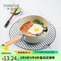 法焙客 雪平锅日式不粘麦饭石不粘锅平底锅黑木煮奶锅雪花锅 泡面汤锅 FB30892/白色雪平锅锅盖 20cm