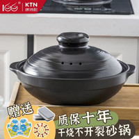 康特耐（KTN）砂锅陶瓷耐高温剁椒鱼头浅宽口大小号煲仔饭干烧炒菜沙锅明火燃气 黑金 适用4-5人 2.4L 黑金 1.8L