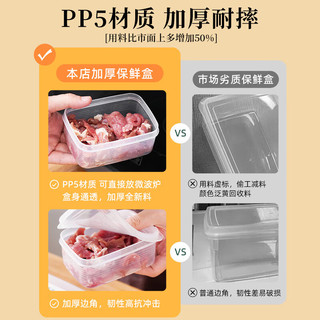 叙年（XUNIAN）五个装厨房冰箱收纳盒食品级冷冻保鲜盒厨房分格整理密封储物冻肉 五个长方形(pp5微波炉可用)