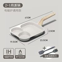 FZY 三合一鸡蛋汉堡锅家用不粘锅麦饭石早餐锅平底锅煎蛋 三合一早餐锅硅胶油刷刮刀 23cm