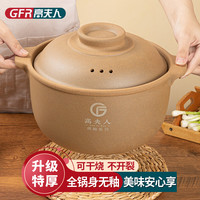 高夫人耐高温陶土无釉砂锅煲汤炖汤煮粥养生家用燃气大容量干烧不裂 850ML口径17cm【1人份】 850ML口径17cm【1人份】 850ml