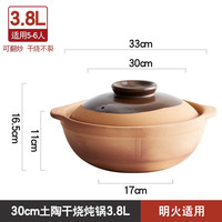 造器（ZEROKY CLAN） 砂锅煲汤燃气灶家用耐热高温干烧不裂煲仔饭老式炖锅陶土炖锅 土陶干烧炖锅3800ml