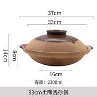 造器（ZEROKY CLAN） 砂锅煲汤燃气灶家用耐热高温干烧不裂煲仔饭老式炖锅陶土炖锅 土陶浅砂锅2300ml