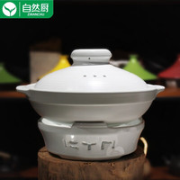 自然厨 陶瓷砂锅煲仔饭锅茄子煲 剁椒鱼头浅口锅明火耐高温大号干烧沙锅 砂锅+保温酒精炉（白色） 3.5L