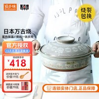 设乡味 日本万古栗型土锅家用煲汤锅明火炖锅陶瓷锅煲仔饭 309792 三岛10号 4L 309792 三岛土锅 4L