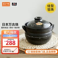 设乡味 日本万古栗型土锅家用煲汤锅明火炖锅陶瓷锅煲仔饭 314603 小森林4合（单盖款） 2.6L 314603 小森林深型陶锅单盖 2.6L