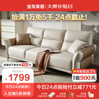 QuanU 全友 家居 家用客厅小户型科技布沙发