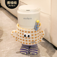 麦桶桶 智能感应垃圾桶家用2024创意客厅卧室电动可爱