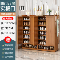 米囹鞋柜门口家用室内简易鞋架子多层入户收纳省空间宿舍出租屋用 茶色四门8层【实板门】