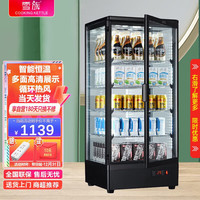 COOKING KETTLE 雪族 小型加热柜热饮柜饮料加热箱商用保温柜超市便利店黑色98升智能恒温款YG-98L