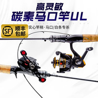 硬汉王 碳素实心马口竿ul超软路亚竿套装全套水滴轮微物翘嘴钓鱼杆 1.8米 枪柄+磁力双刹水滴轮+礼包