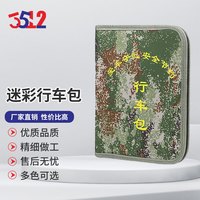 3512  迷彩行车包公文包加印LOGO 出车包派车驾驶证件包 星丛 迷彩行车包  丛林星空