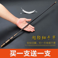枫瀚(fenghan)鱼竿手竿钓鱼竿碳素手杆钓鱼杆鱼竿手杆超轻超硬钓竿短节竿鲫鱼竿 5.4米+4.5米+钓鱼礼包