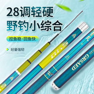 臻佑（Grsaed）青岚6.3米钓鱼竿手竿套装28调碳素超轻超硬台钓竿野钓鲫鲤鱼竿